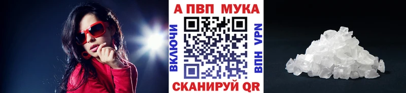 Альфа ПВП кристаллы наркота Оса