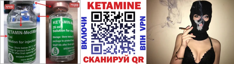 КЕТАМИН ketamine  Оса 