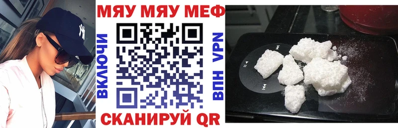 площадка клад  Оса  МЕФ мяу мяу 