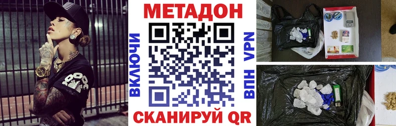 МЕТАДОН methadone  Оса 